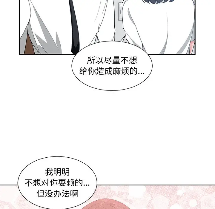 青梅竹马[顶通]韩漫全集-第 12 话无删减无遮挡章节图片 