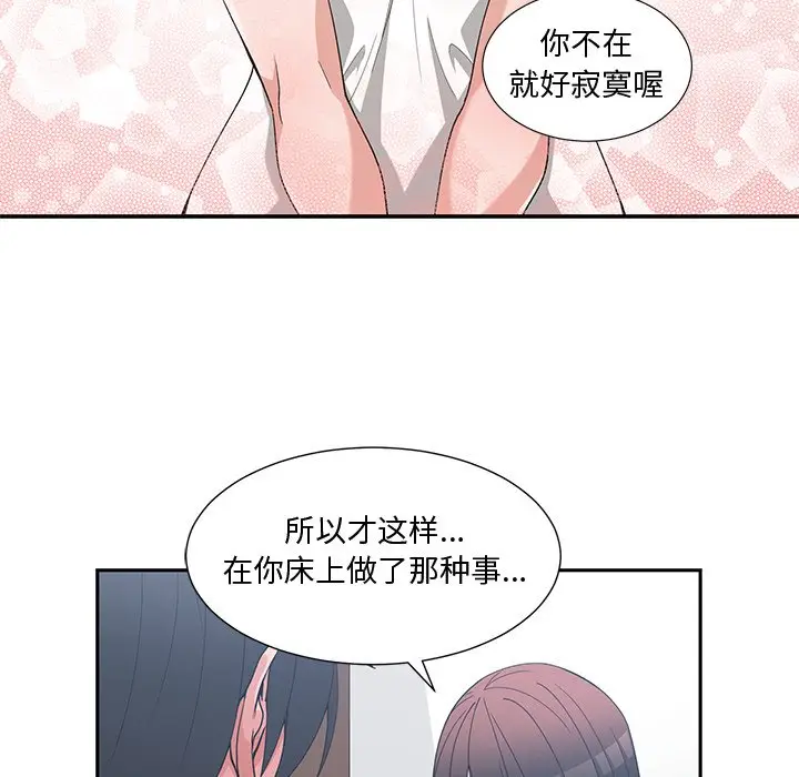 青梅竹马[顶通]韩漫全集-第 12 话无删减无遮挡章节图片 