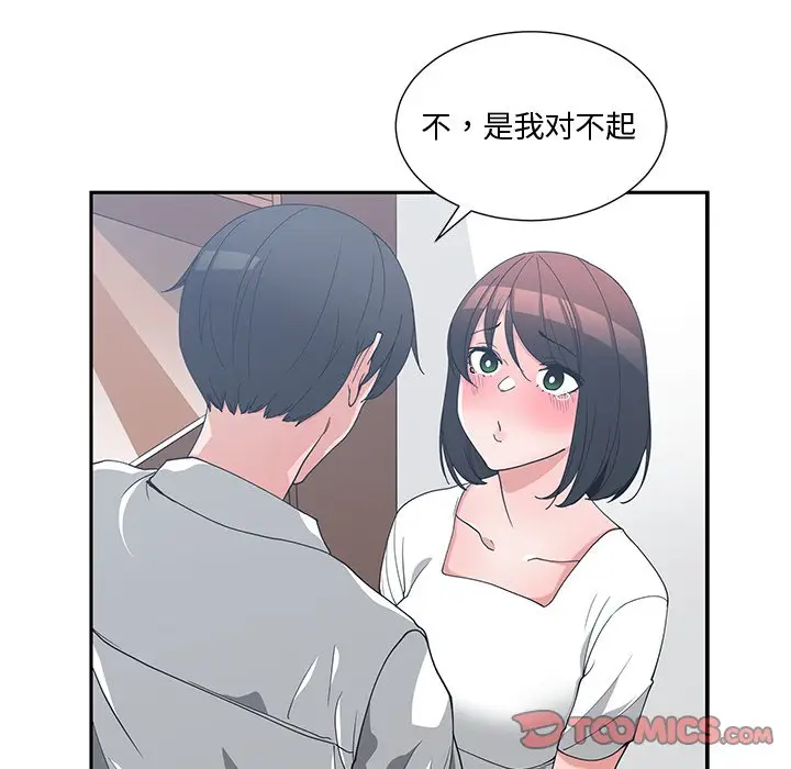 青梅竹马[顶通]韩漫全集-第 12 话无删减无遮挡章节图片 