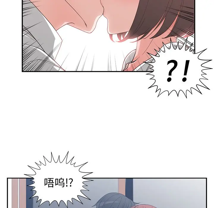 青梅竹马[顶通]韩漫全集-第 12 话无删减无遮挡章节图片 