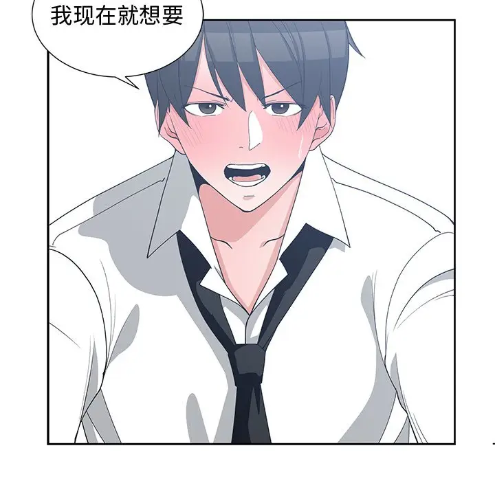 青梅竹马[顶通]韩漫全集-第 12 话无删减无遮挡章节图片 