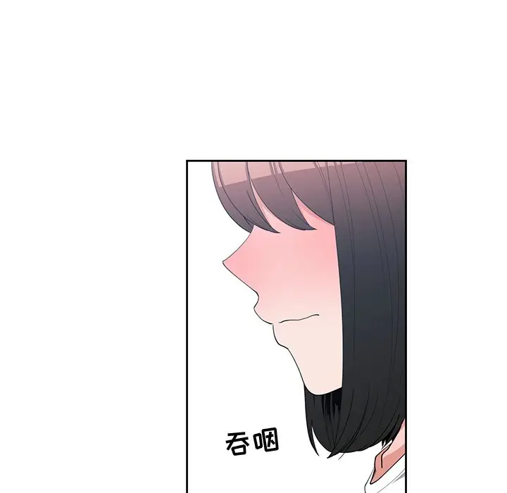 青梅竹马[顶通]韩漫全集-第 13 话无删减无遮挡章节图片 