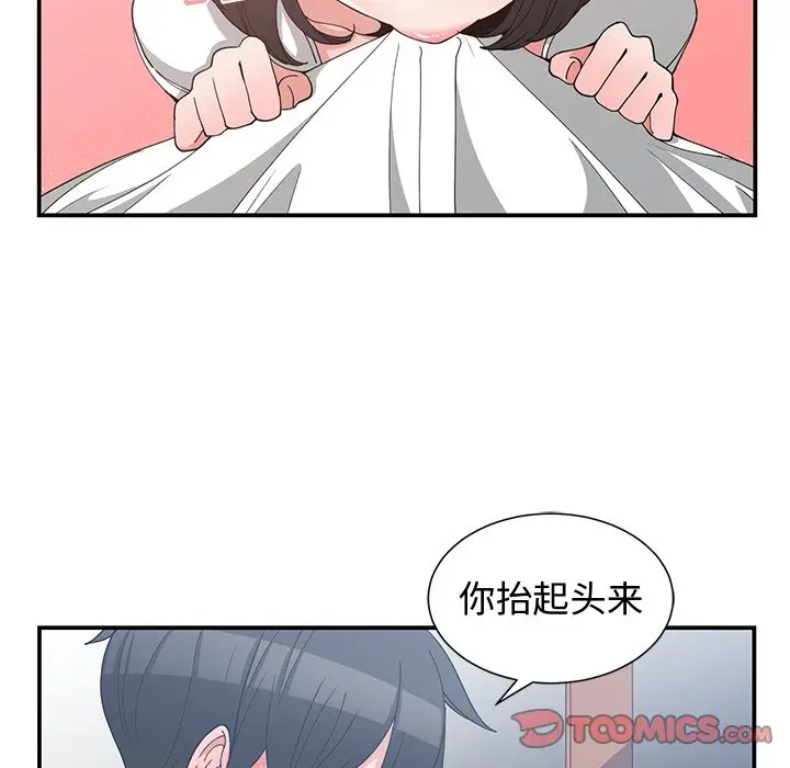 青梅竹马[顶通]韩漫全集-第 13 话无删减无遮挡章节图片 