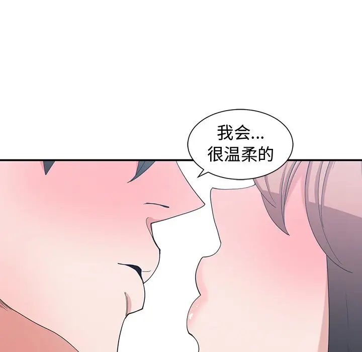 青梅竹马[顶通]韩漫全集-第 13 话无删减无遮挡章节图片 