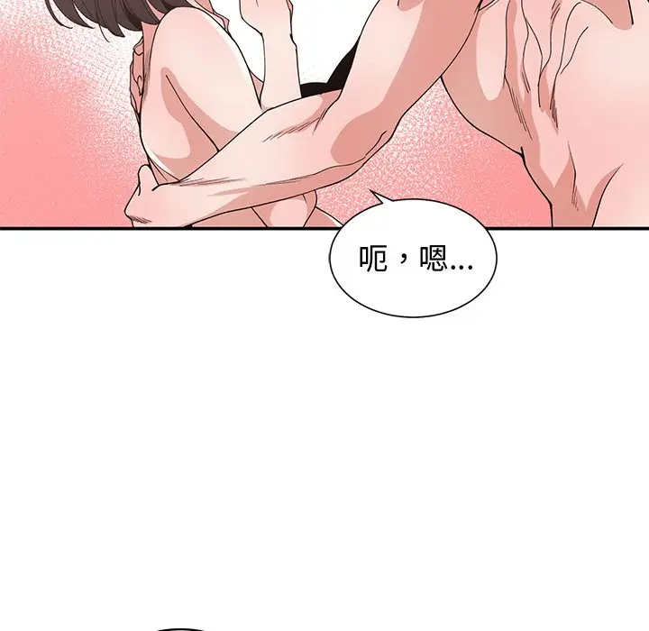 青梅竹马[顶通]韩漫全集-第 13 话无删减无遮挡章节图片 