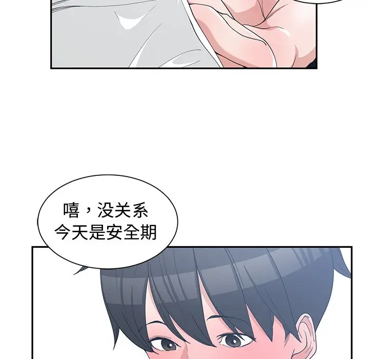 青梅竹马[顶通]韩漫全集-第 13 话无删减无遮挡章节图片 