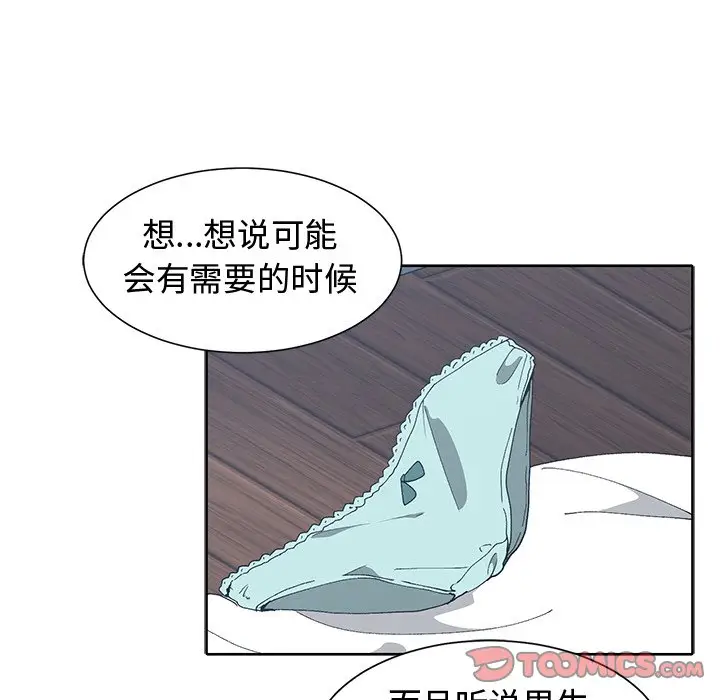 青梅竹马[顶通]韩漫全集-第 13 话无删减无遮挡章节图片 