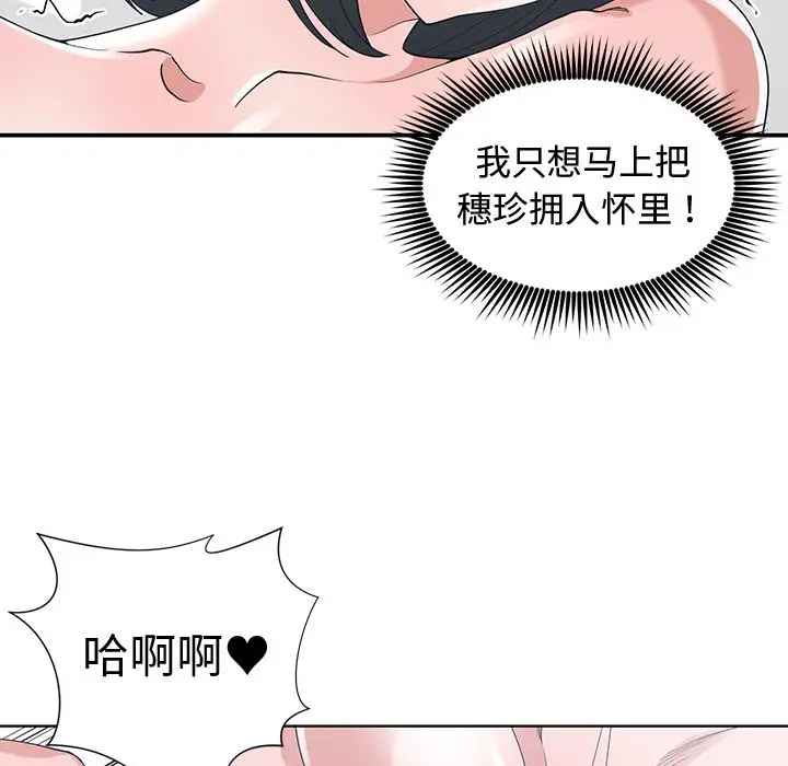 青梅竹马[顶通]韩漫全集-第 13 话无删减无遮挡章节图片 