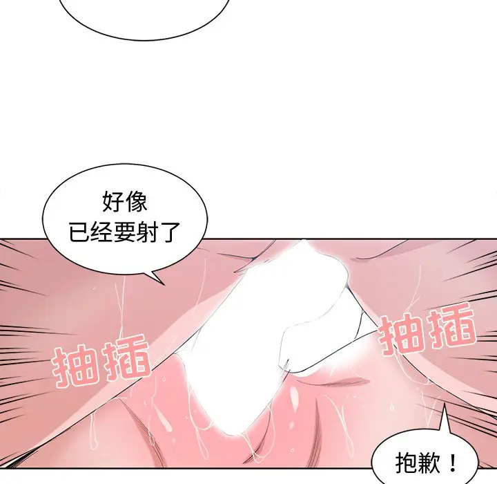 青梅竹马[顶通]韩漫全集-第 13 话无删减无遮挡章节图片 