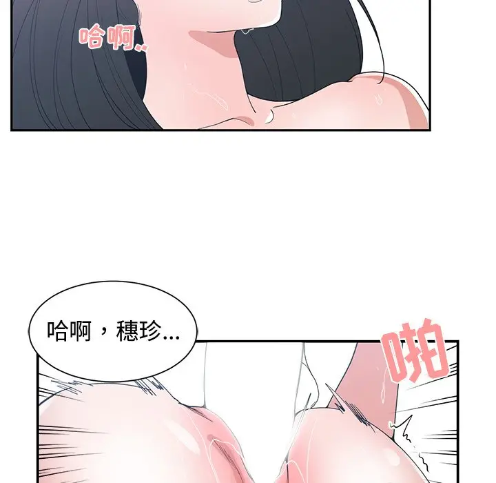 青梅竹马[顶通]韩漫全集-第 13 话无删减无遮挡章节图片 