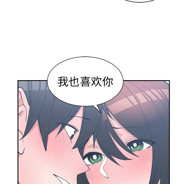 青梅竹马[顶通]韩漫全集-第 13 话无删减无遮挡章节图片 