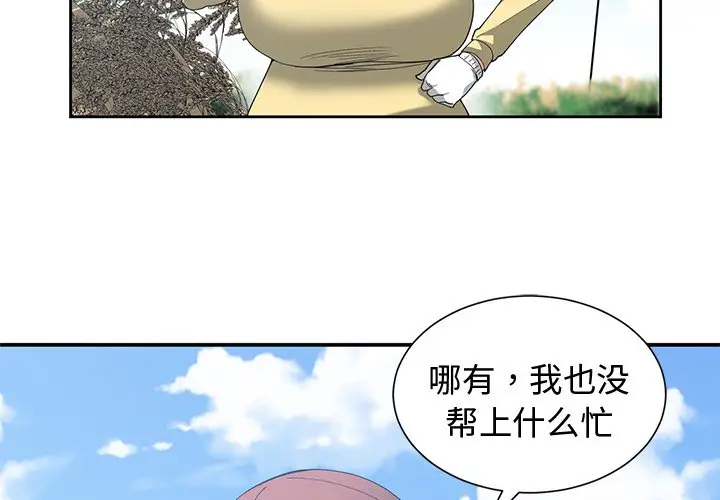 青梅竹马[顶通]韩漫全集-第 14 话无删减无遮挡章节图片 