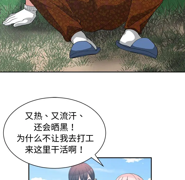青梅竹马[顶通]韩漫全集-第 14 话无删减无遮挡章节图片 
