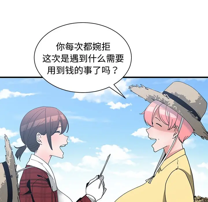 青梅竹马[顶通]韩漫全集-第 14 话无删减无遮挡章节图片 