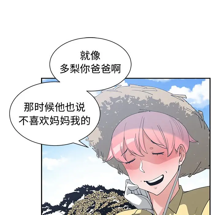 青梅竹马[顶通]韩漫全集-第 14 话无删减无遮挡章节图片 