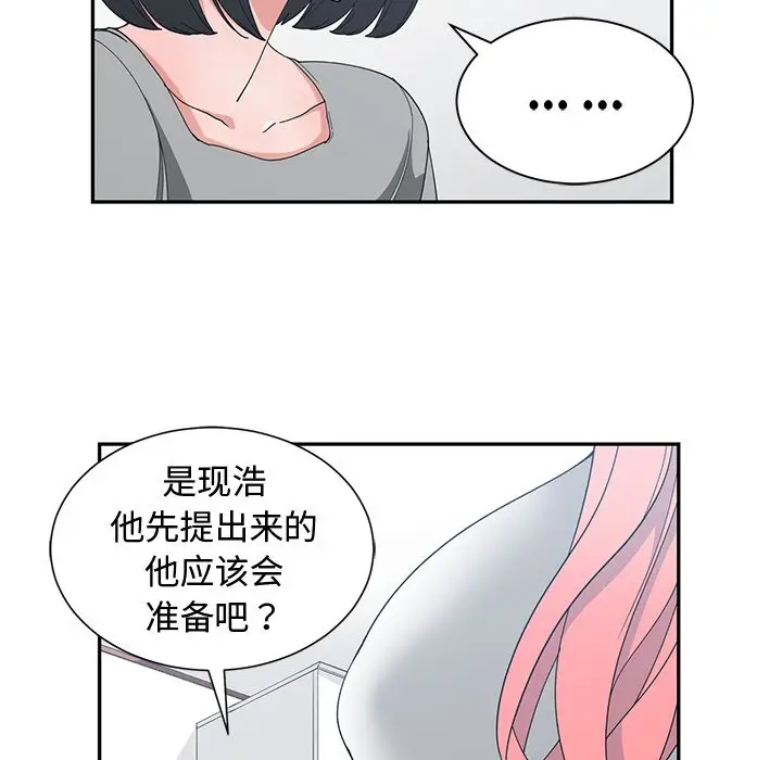 青梅竹马[顶通]韩漫全集-第 14 话无删减无遮挡章节图片 