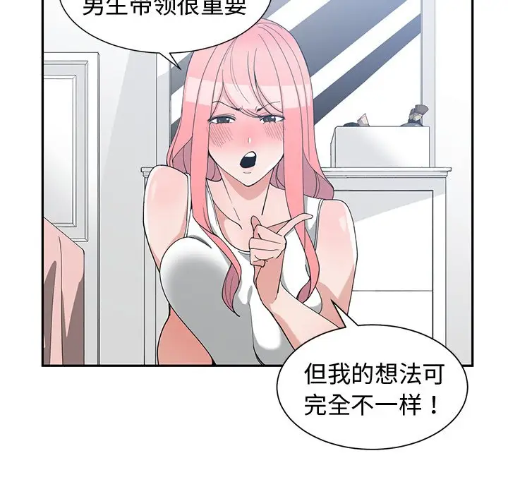 青梅竹马[顶通]韩漫全集-第 14 话无删减无遮挡章节图片 