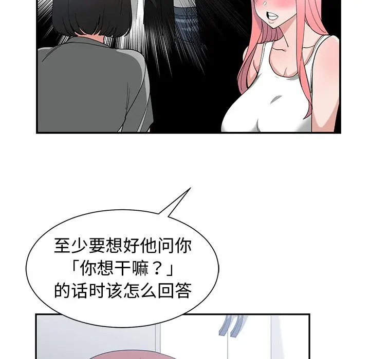 青梅竹马[顶通]韩漫全集-第 14 话无删减无遮挡章节图片 