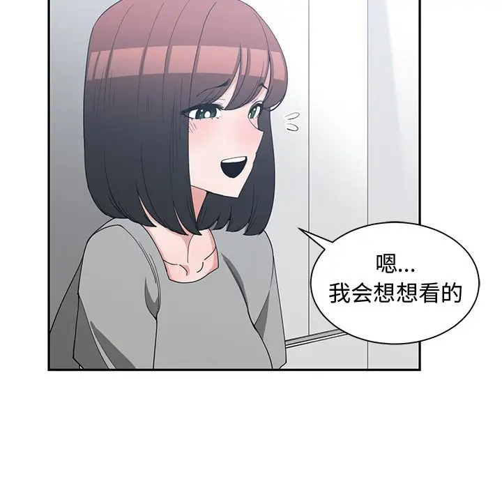 青梅竹马[顶通]韩漫全集-第 14 话无删减无遮挡章节图片 
