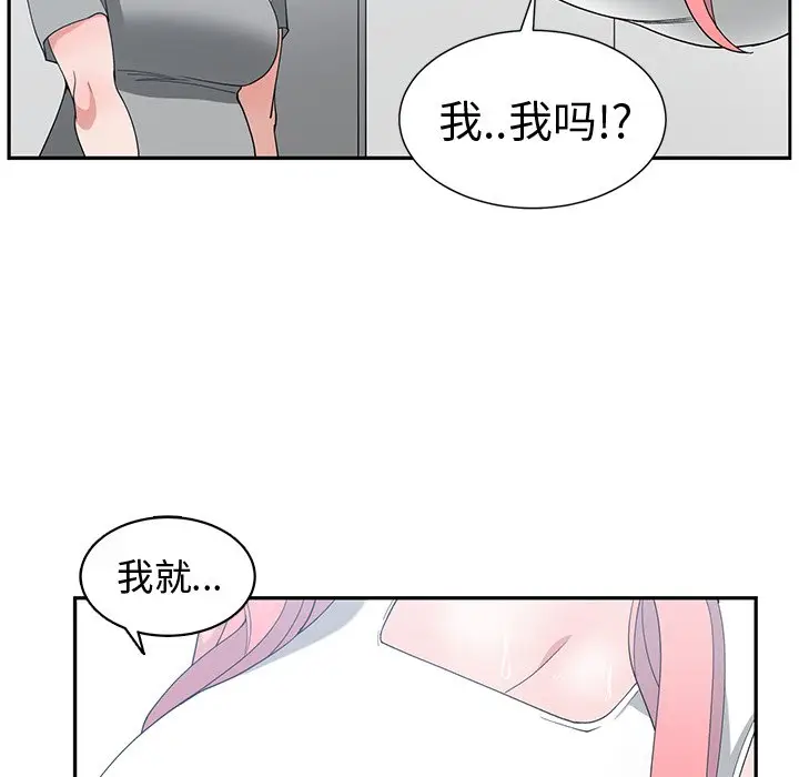 青梅竹马[顶通]韩漫全集-第 14 话无删减无遮挡章节图片 