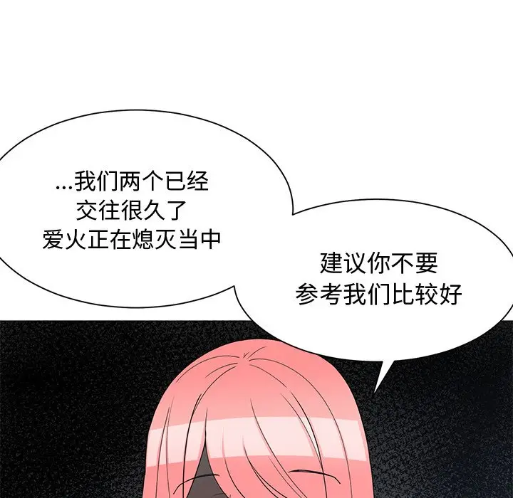 青梅竹马[顶通]韩漫全集-第 14 话无删减无遮挡章节图片 