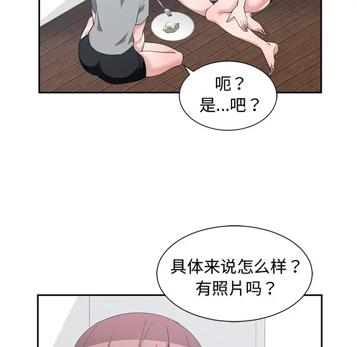 青梅竹马[顶通]韩漫全集-第 14 话无删减无遮挡章节图片 