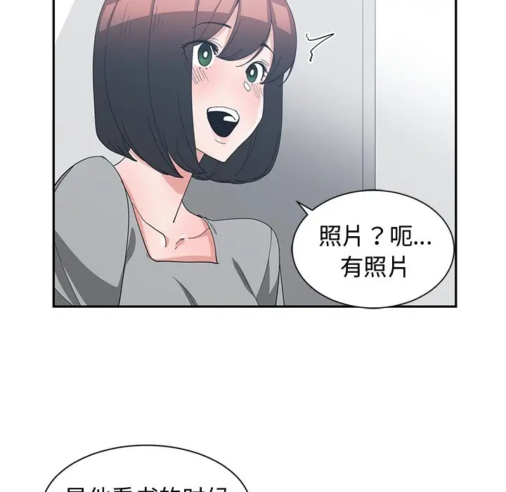 青梅竹马[顶通]韩漫全集-第 14 话无删减无遮挡章节图片 