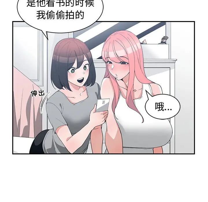 青梅竹马[顶通]韩漫全集-第 14 话无删减无遮挡章节图片 