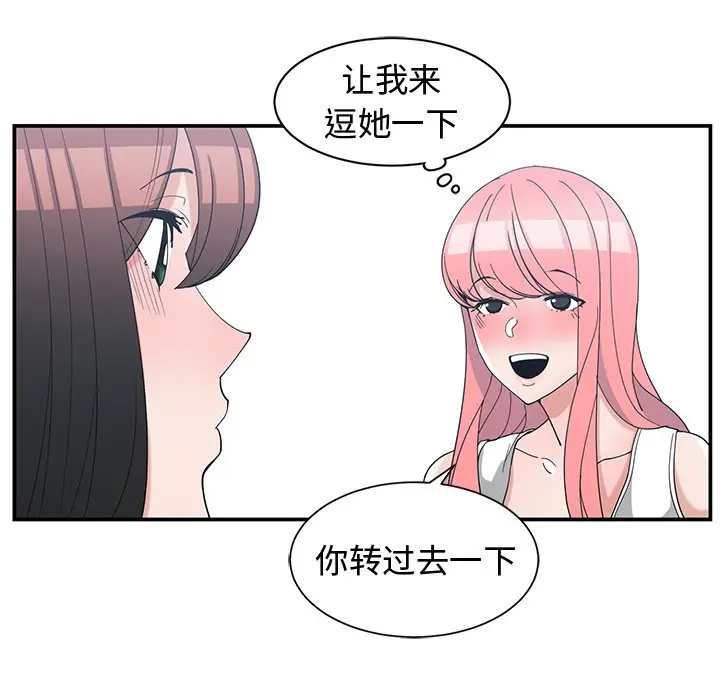 青梅竹马[顶通]韩漫全集-第 14 话无删减无遮挡章节图片 