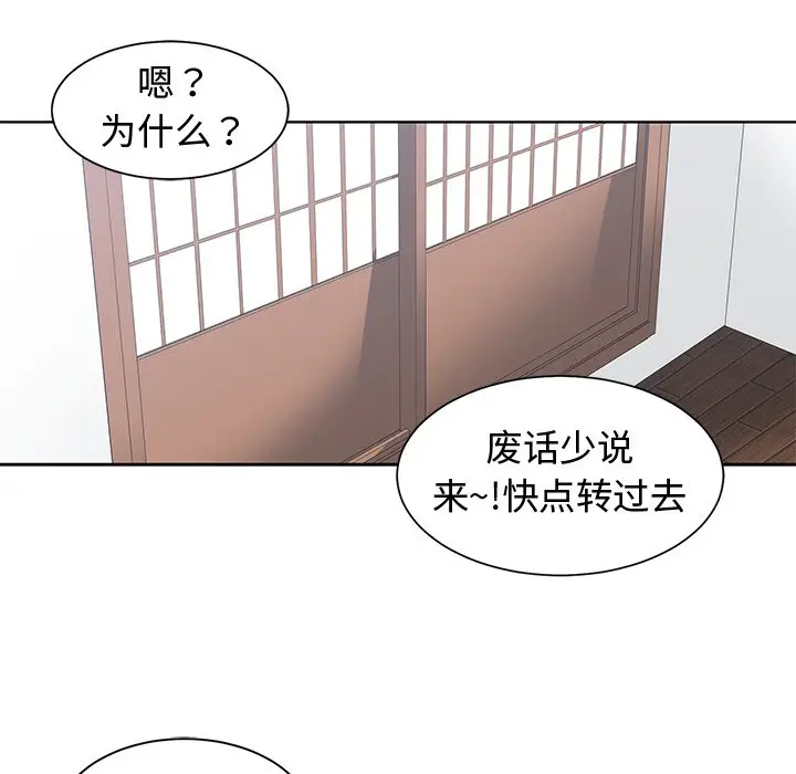 青梅竹马[顶通]韩漫全集-第 14 话无删减无遮挡章节图片 