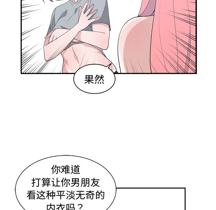 青梅竹马[顶通]韩漫全集-第 14 话无删减无遮挡章节图片 
