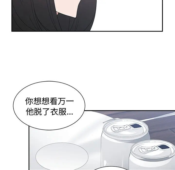 青梅竹马[顶通]韩漫全集-第 14 话无删减无遮挡章节图片 