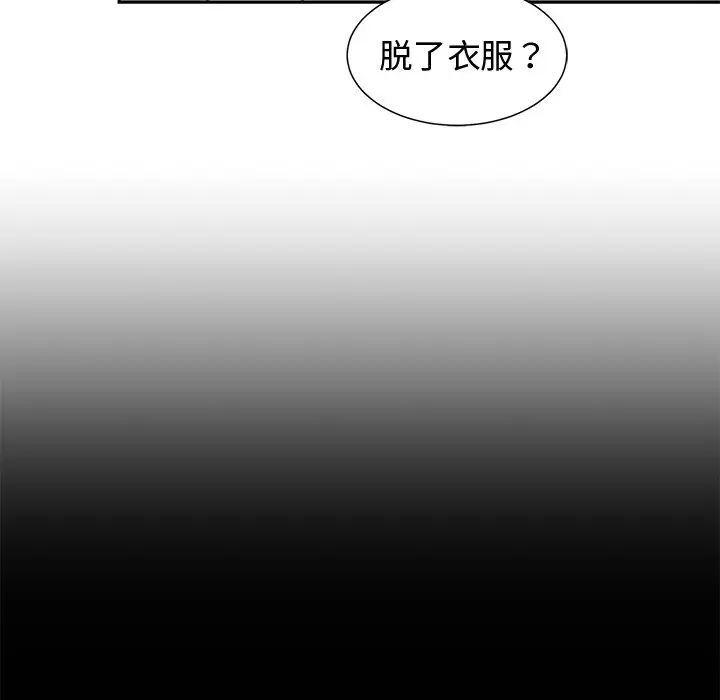 青梅竹马[顶通]韩漫全集-第 14 话无删减无遮挡章节图片 