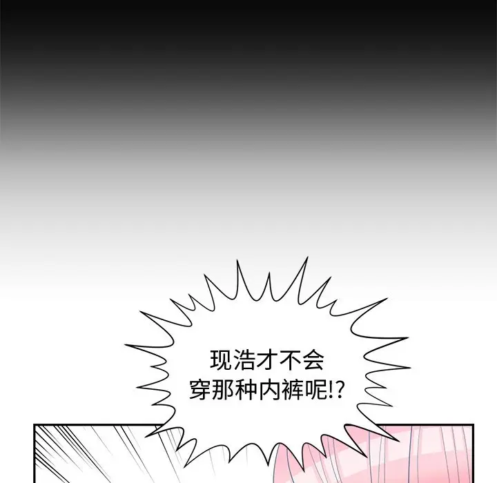 青梅竹马[顶通]韩漫全集-第 14 话无删减无遮挡章节图片 