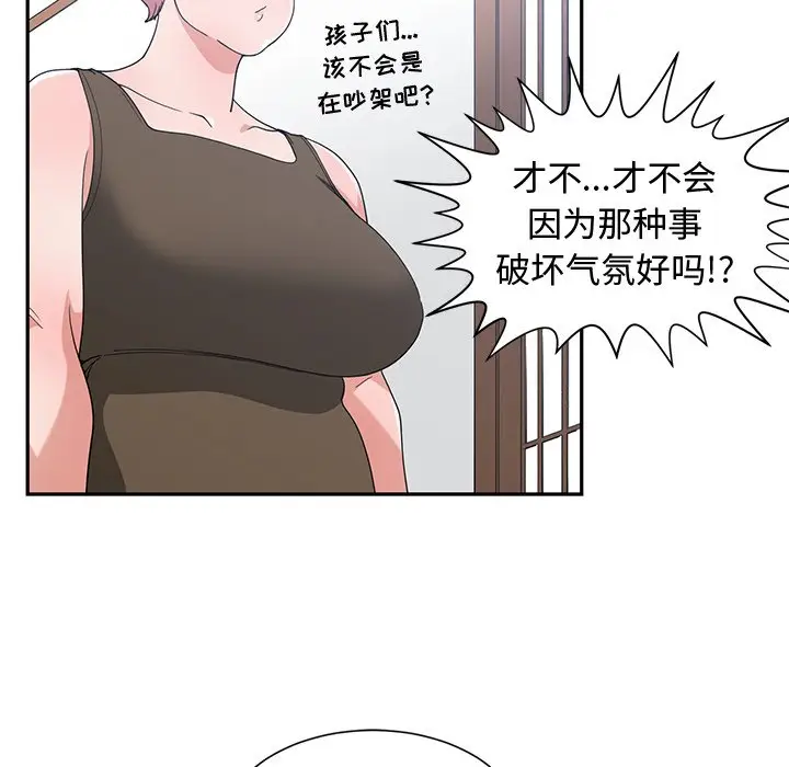 青梅竹马[顶通]韩漫全集-第 14 话无删减无遮挡章节图片 