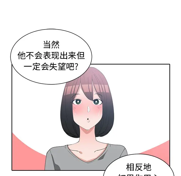 青梅竹马[顶通]韩漫全集-第 14 话无删减无遮挡章节图片 