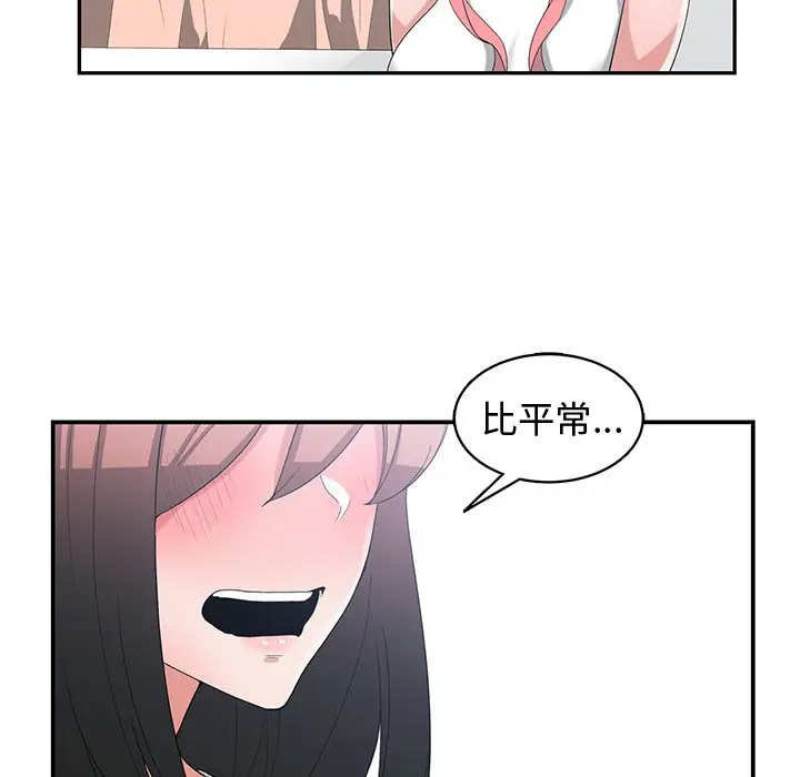 青梅竹马[顶通]韩漫全集-第 14 话无删减无遮挡章节图片 