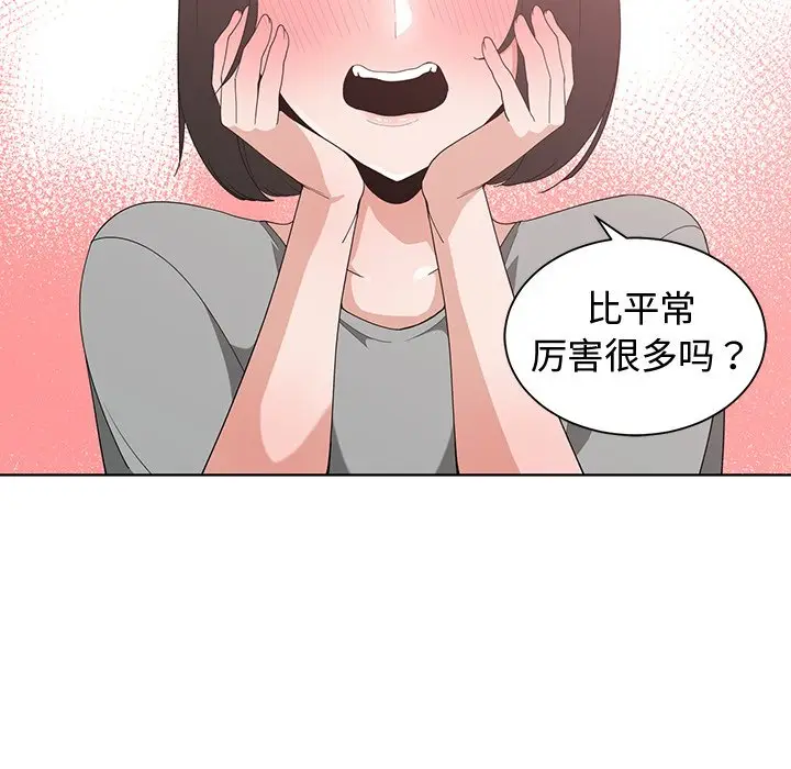 青梅竹马[顶通]韩漫全集-第 14 话无删减无遮挡章节图片 