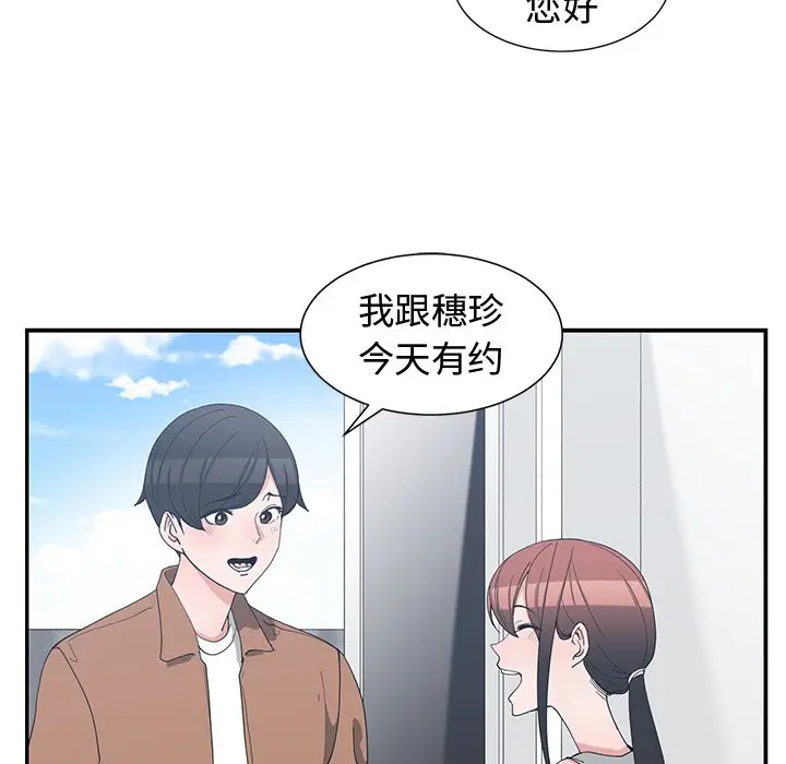 青梅竹马[顶通]韩漫全集-第 15 话无删减无遮挡章节图片 