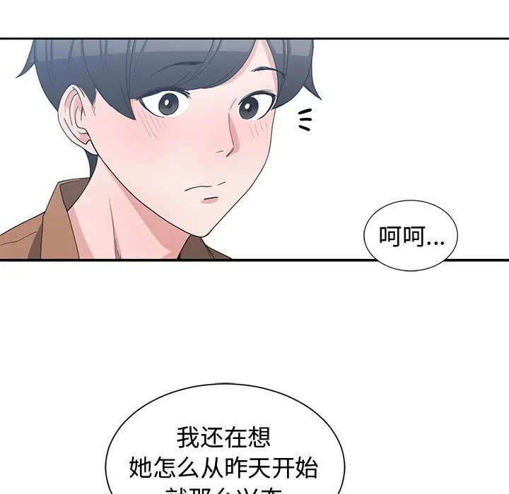 青梅竹马[顶通]韩漫全集-第 15 话无删减无遮挡章节图片 