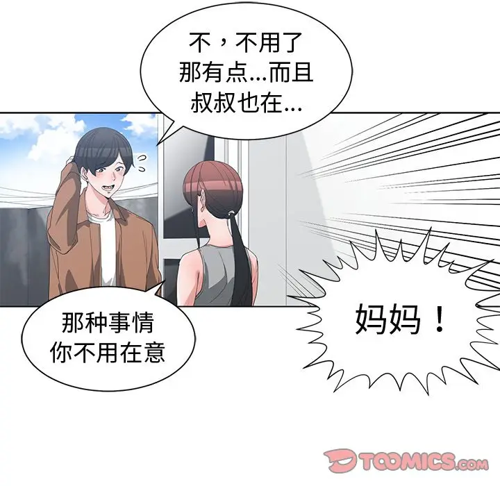 青梅竹马[顶通]韩漫全集-第 15 话无删减无遮挡章节图片 