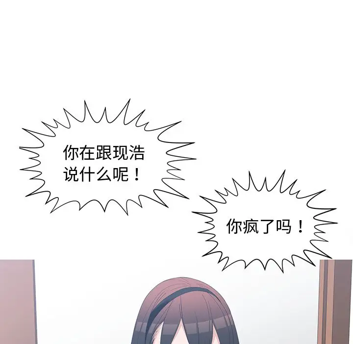 青梅竹马[顶通]韩漫全集-第 15 话无删减无遮挡章节图片 
