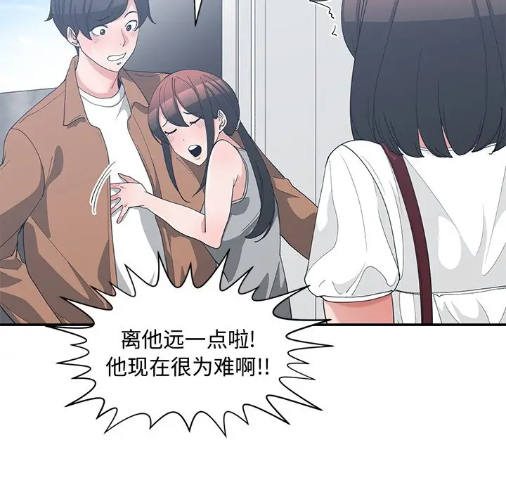 青梅竹马[顶通]韩漫全集-第 15 话无删减无遮挡章节图片 