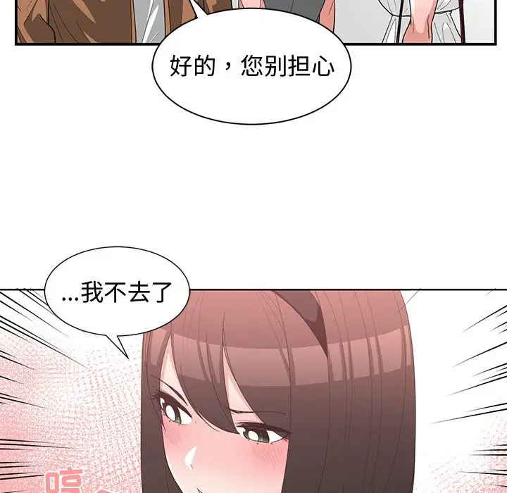 青梅竹马[顶通]韩漫全集-第 15 话无删减无遮挡章节图片 