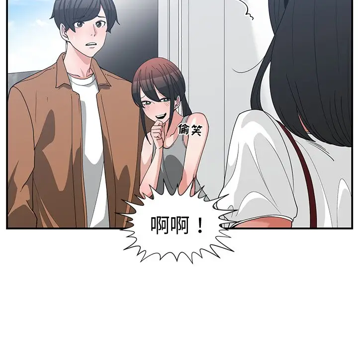 青梅竹马[顶通]韩漫全集-第 15 话无删减无遮挡章节图片 