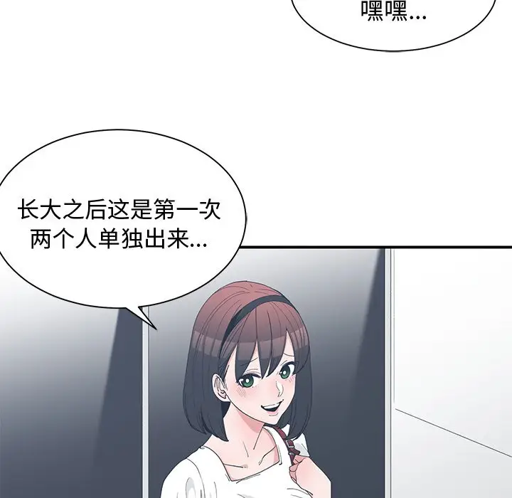 青梅竹马[顶通]韩漫全集-第 15 话无删减无遮挡章节图片 