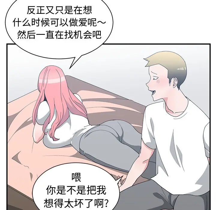 青梅竹马[顶通]韩漫全集-第 15 话无删减无遮挡章节图片 