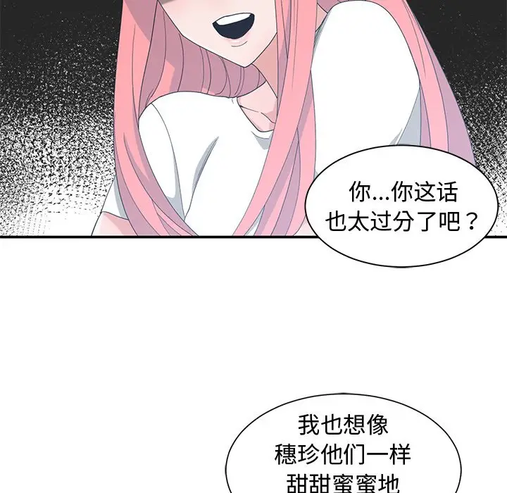 青梅竹马[顶通]韩漫全集-第 15 话无删减无遮挡章节图片 