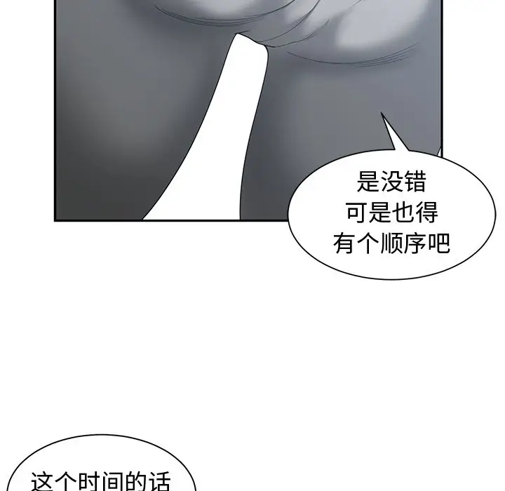 青梅竹马[顶通]韩漫全集-第 15 话无删减无遮挡章节图片 
