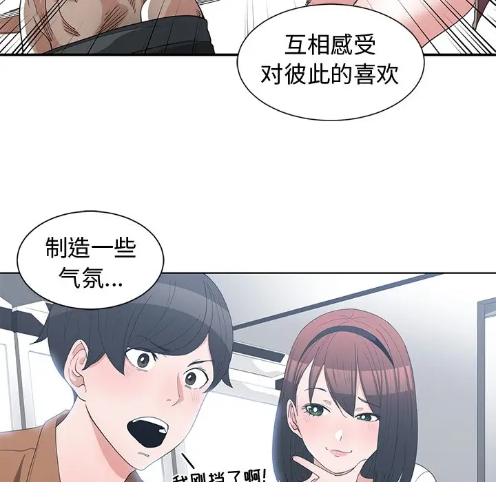 青梅竹马[顶通]韩漫全集-第 15 话无删减无遮挡章节图片 